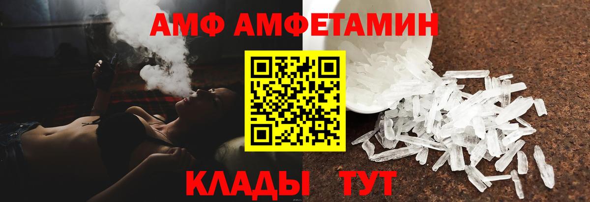 АМФ 98% Лыткарино