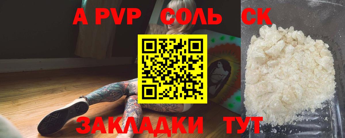 Альфа ПВП мука Лыткарино