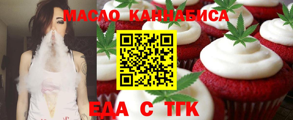 Лыткарино  Canna-Cookies марихуана  Вход с VPN 