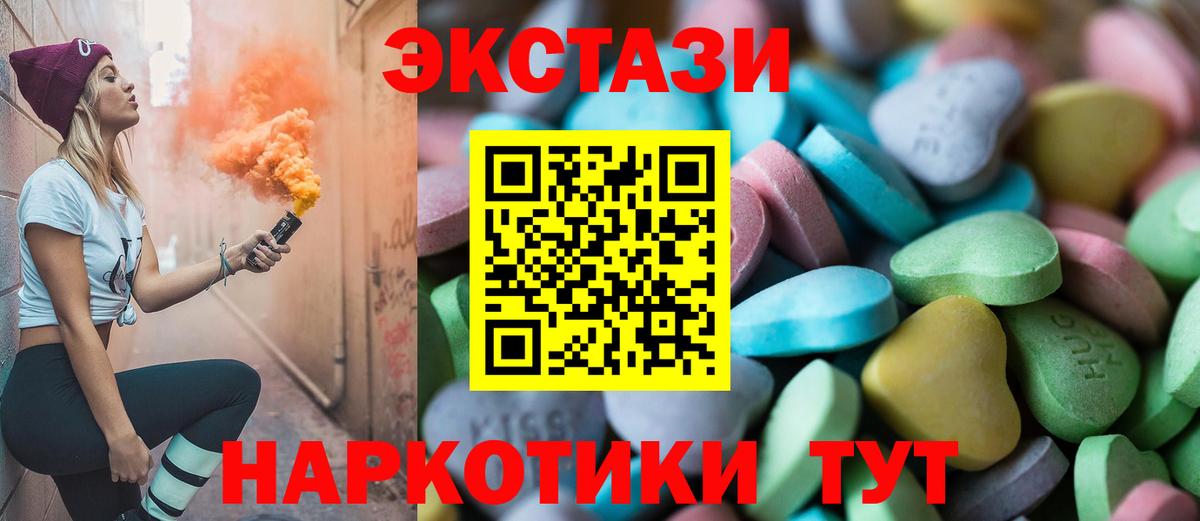 ЭКСТАЗИ MDMA  ЭКСТАЗИ 250 мг  Вход с VPN  Ecstasy  Лыткарино 