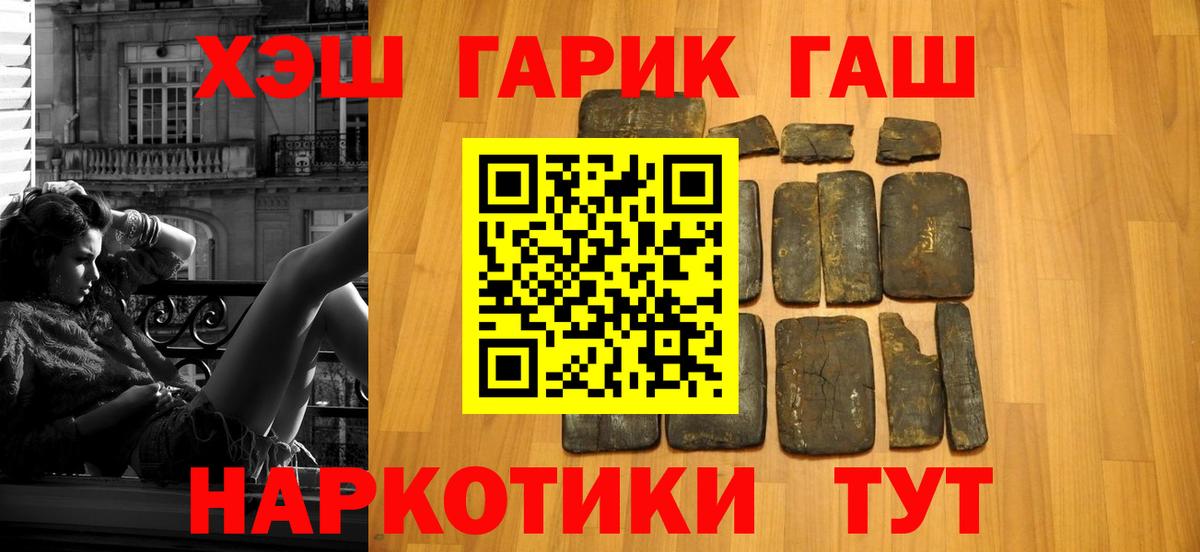 ГАШИШ Изолятор Лыткарино