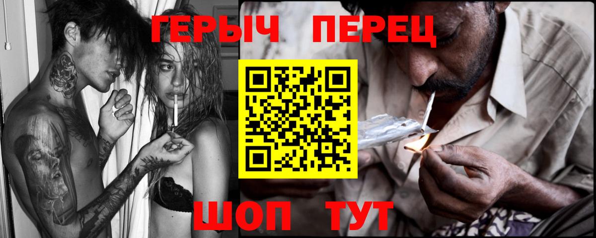ГЕРОИН  Героин хмурый  Вход с VPN  Лыткарино 