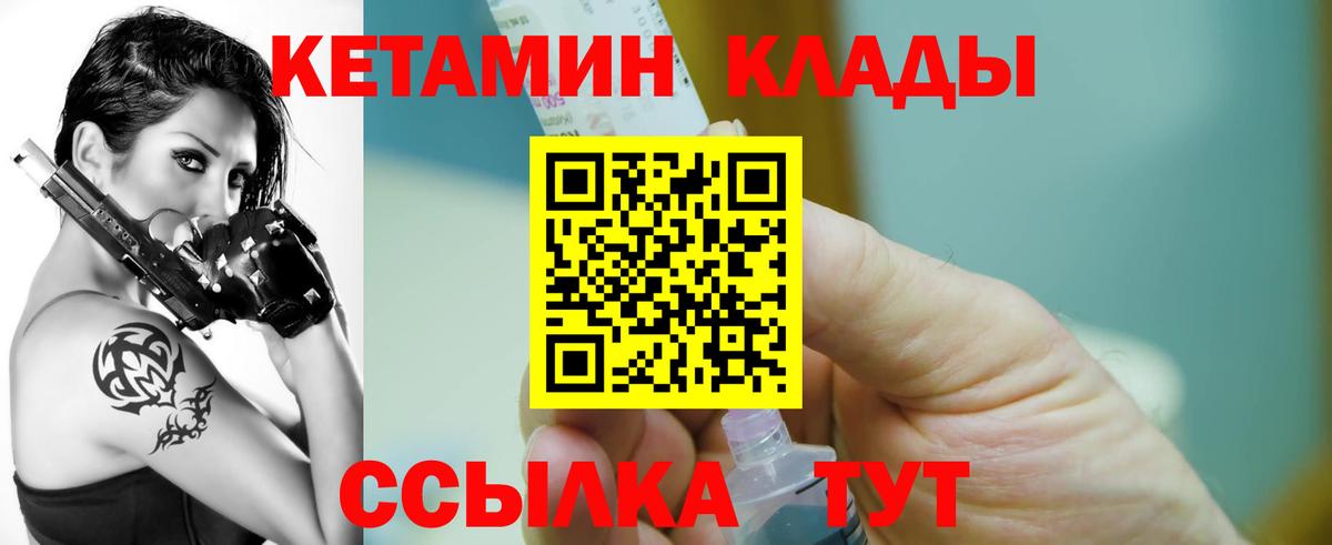 КЕТАМИН ketamine Лыткарино