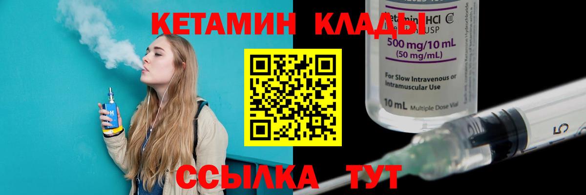 Лыткарино  Кетамин VHQ  КЕТАМИН VHQ  Вход с VPN 