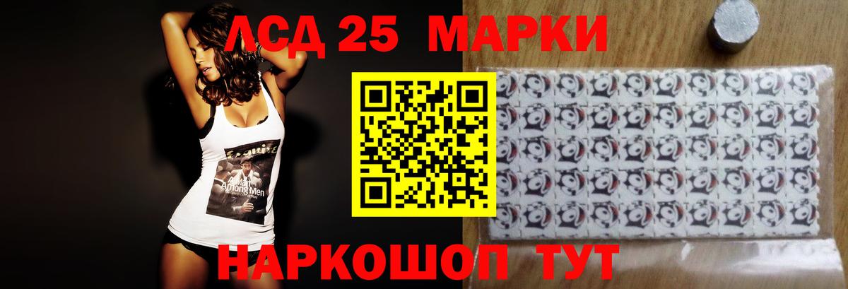 ЛСД экстази кислота  Лсд 25 экстази ecstasy  Лыткарино  Вход с VPN 