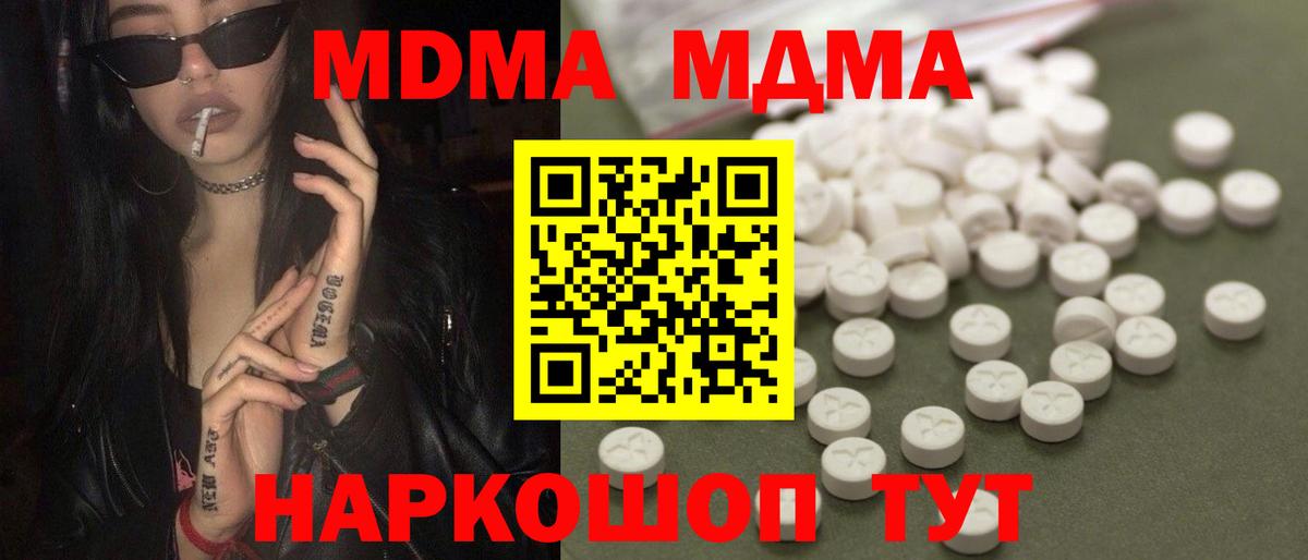 МДМА кристаллы  MDMA  МДМА кристаллы  Лыткарино  Вход с VPN 