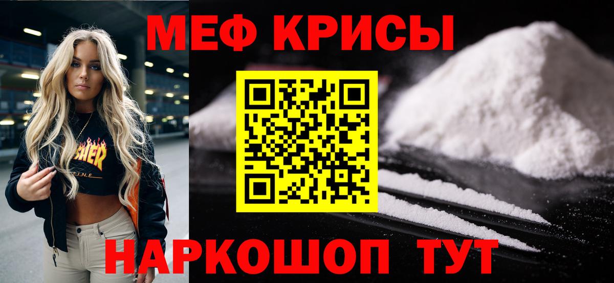 Меф  Лыткарино