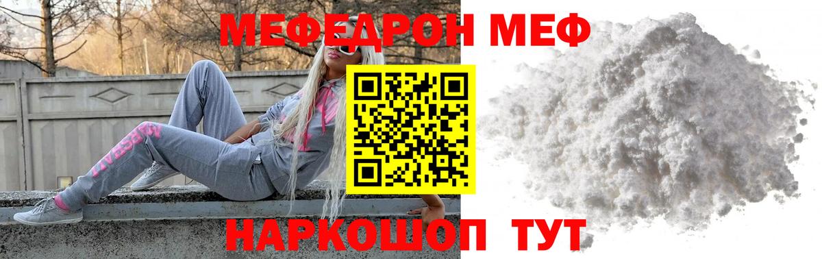 МЯУ-МЯУ мяу мяу  Вход с VPN  ОМГ ОМГ ссылка  Лыткарино  Меф мука  МЯУ-МЯУ 