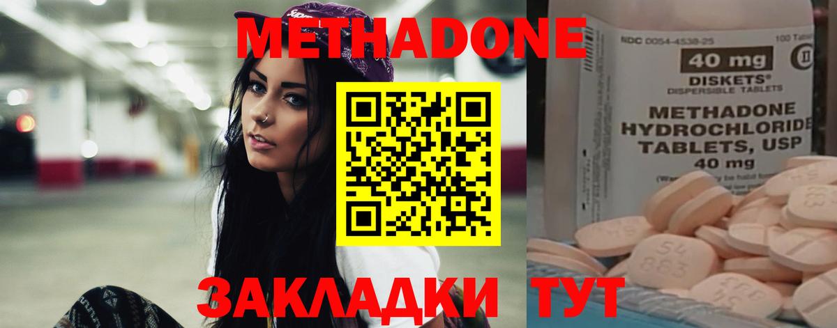 Лыткарино  Метадон мёд  Вход с VPN 