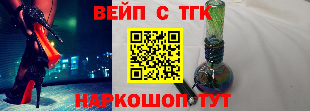 blacksprut ссылки  Вход с VPN  Лыткарино  ТГК жижа  закладка 